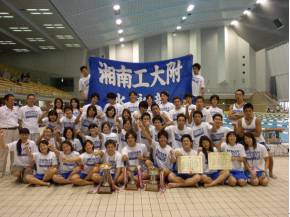 湘南工科大学付属高校水泳部